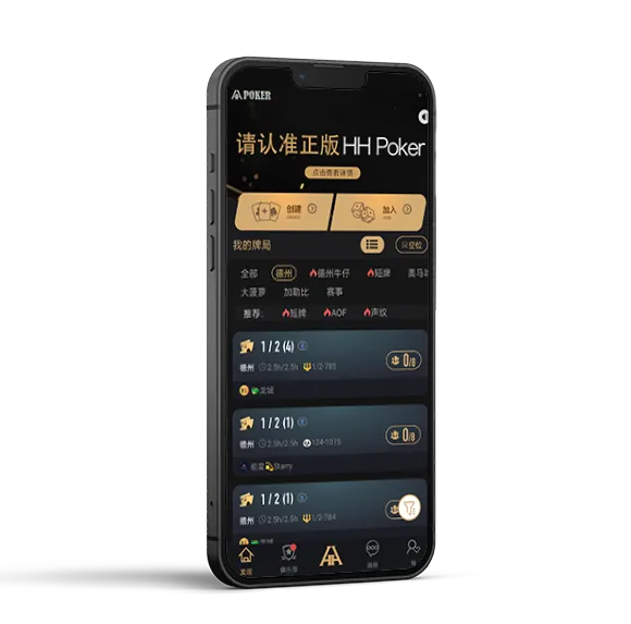 HHpoker官网版下载安装